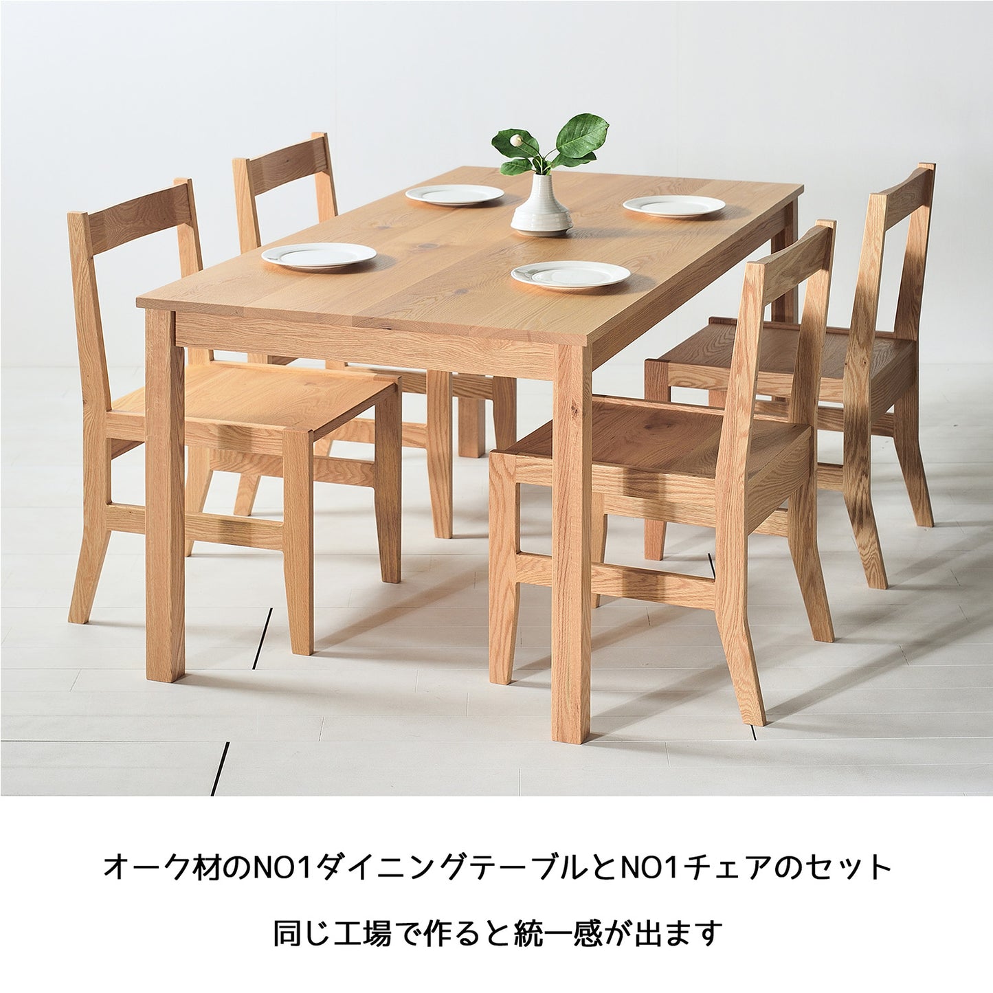 112.NO1ダイニングテーブル/オーク