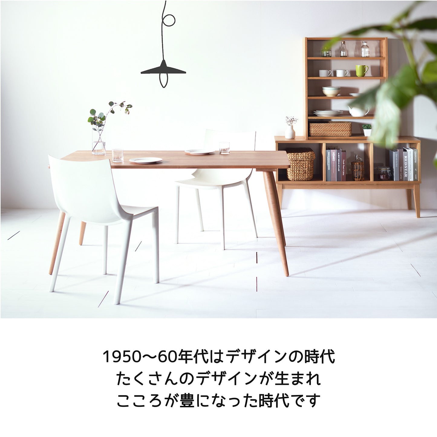133.ナインテーブル/チェリー