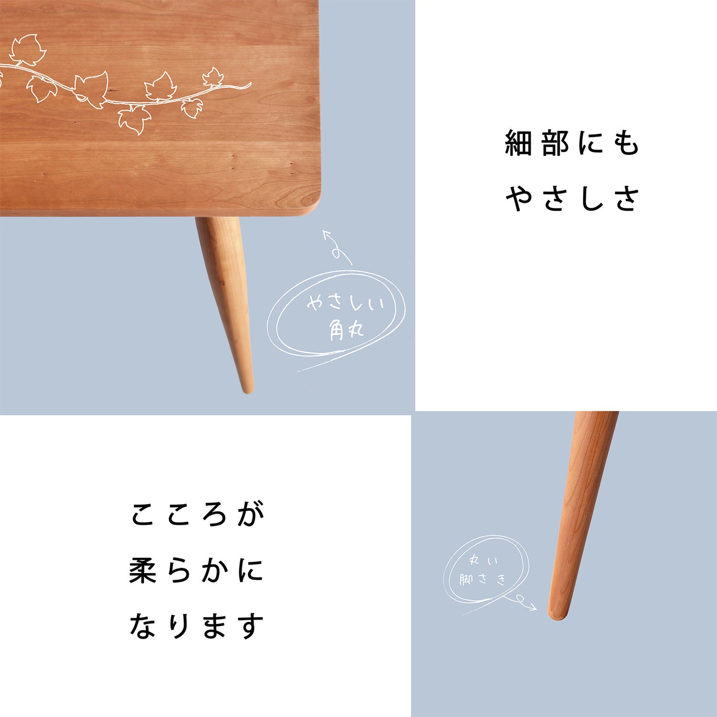 133.ナインテーブル/チェリー