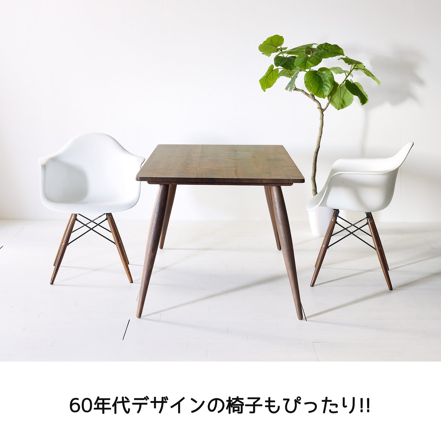 131.ナインテーブル/ウォールナット