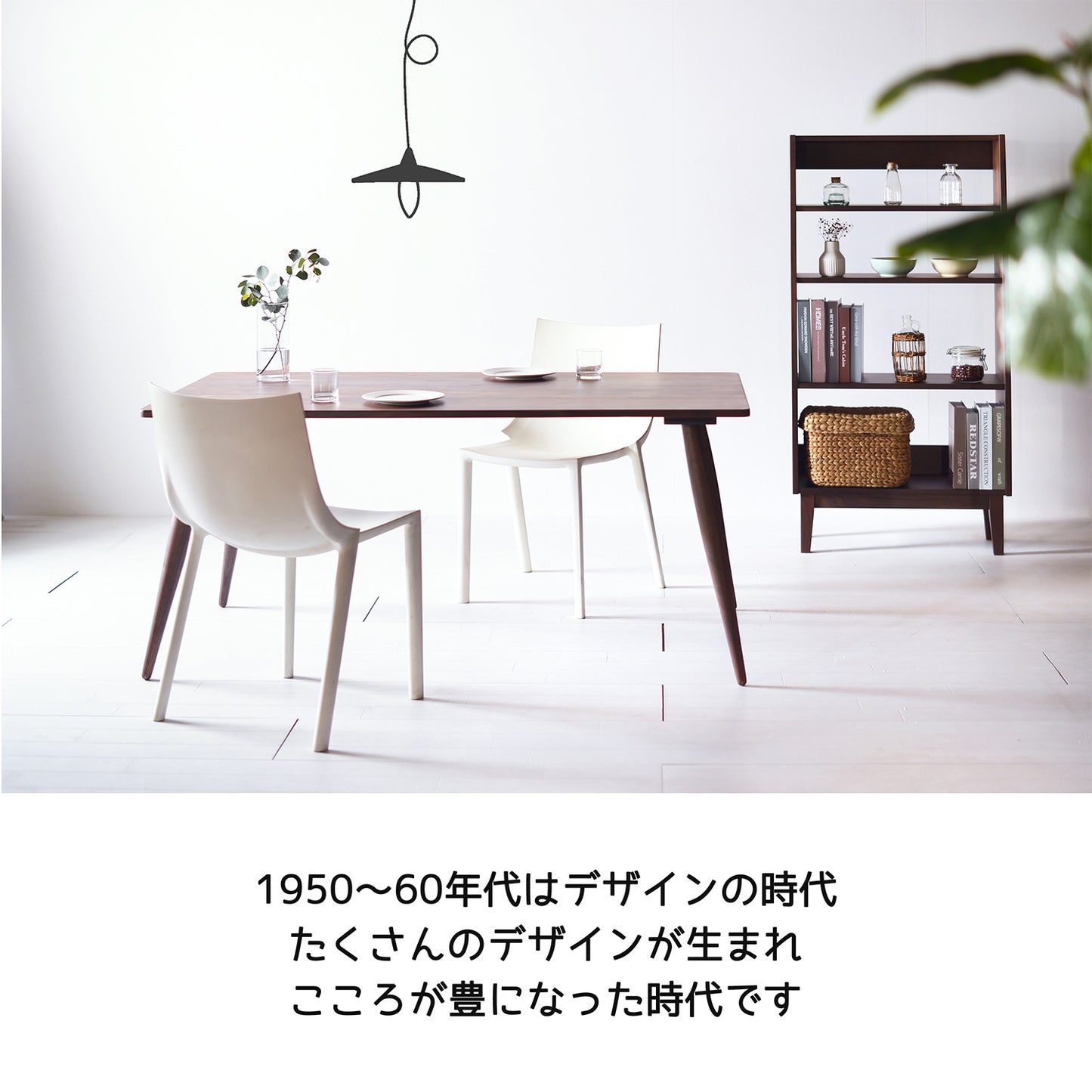131.ナインテーブル/ウォールナット