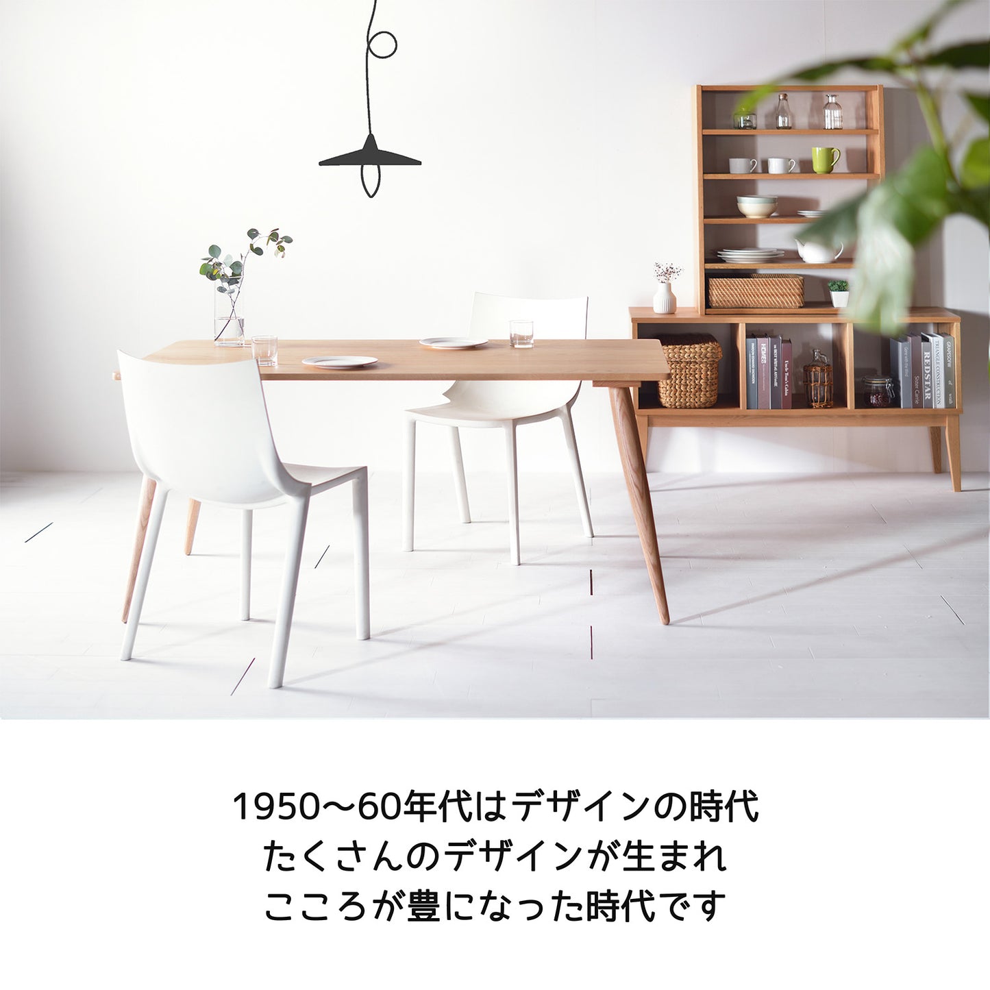 132.ナインテーブル/オーク