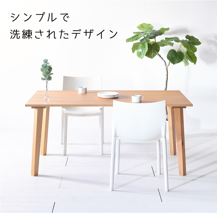 122.セブンテーブル/オーク