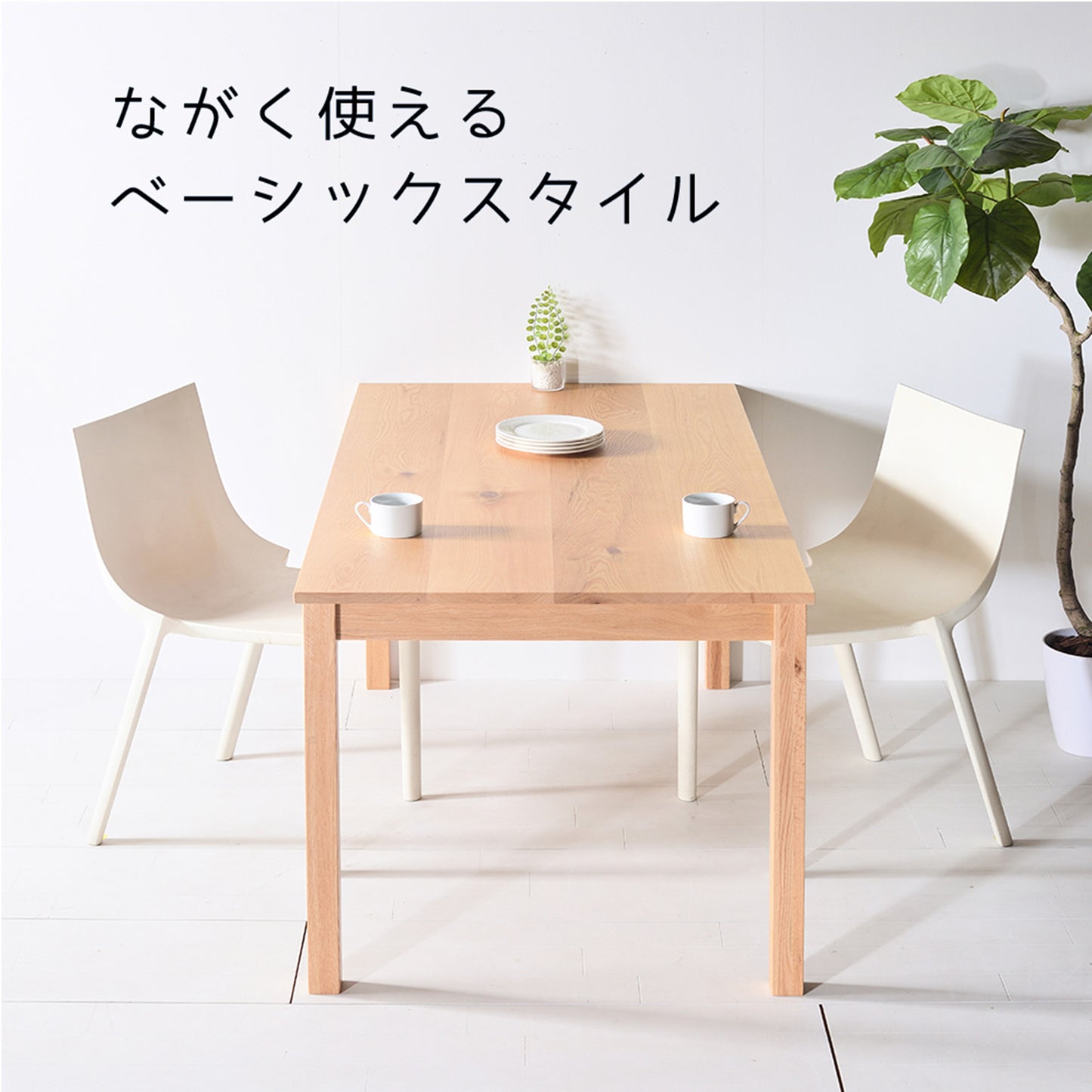 112.ＮＯ１ダイニングテーブル/オーク