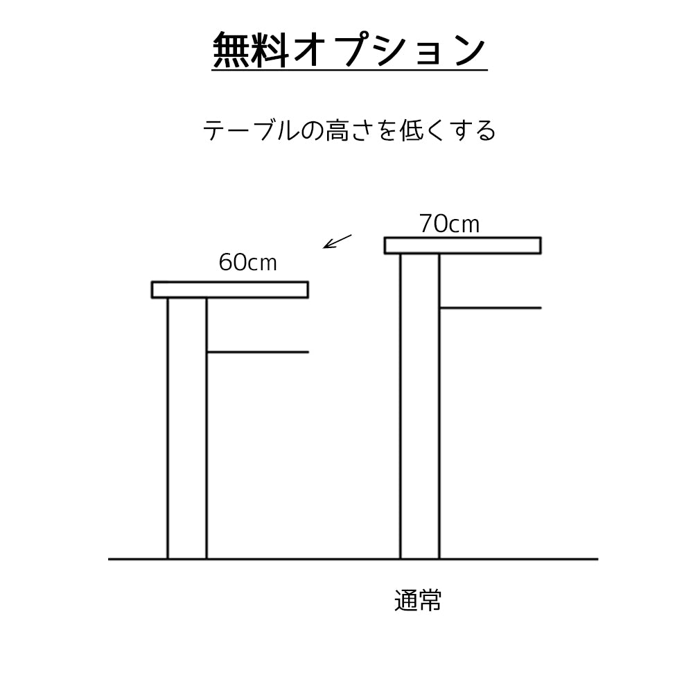 脚の無料オプション