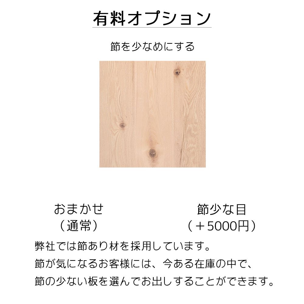 天板有料オプション