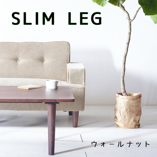 スリムセンターテーブル/ウォールナット